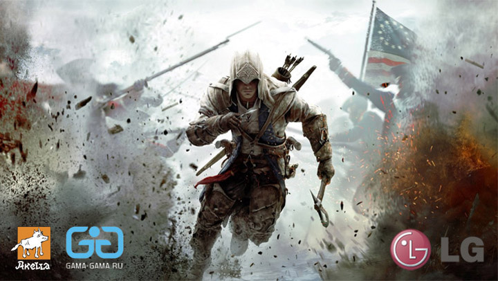 Assassin's Creed 3 с подарками - 