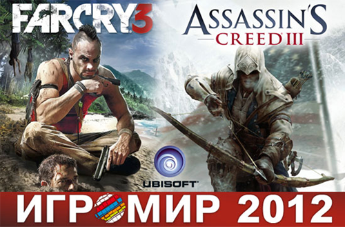 Игромир 2012 - 