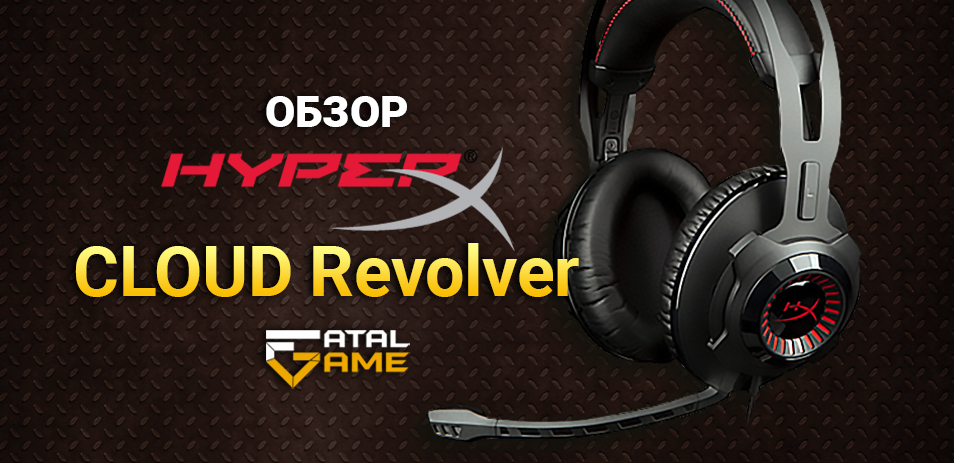 Обзор HyperX Cloud Revolver - 