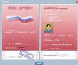 Паспорт