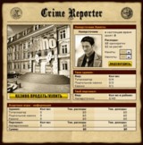 Разыскивается