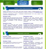 Правила турнира