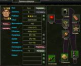 Обеяние персонажа