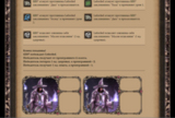 Результаты поединка