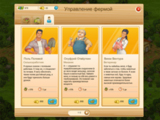 Управление фермой