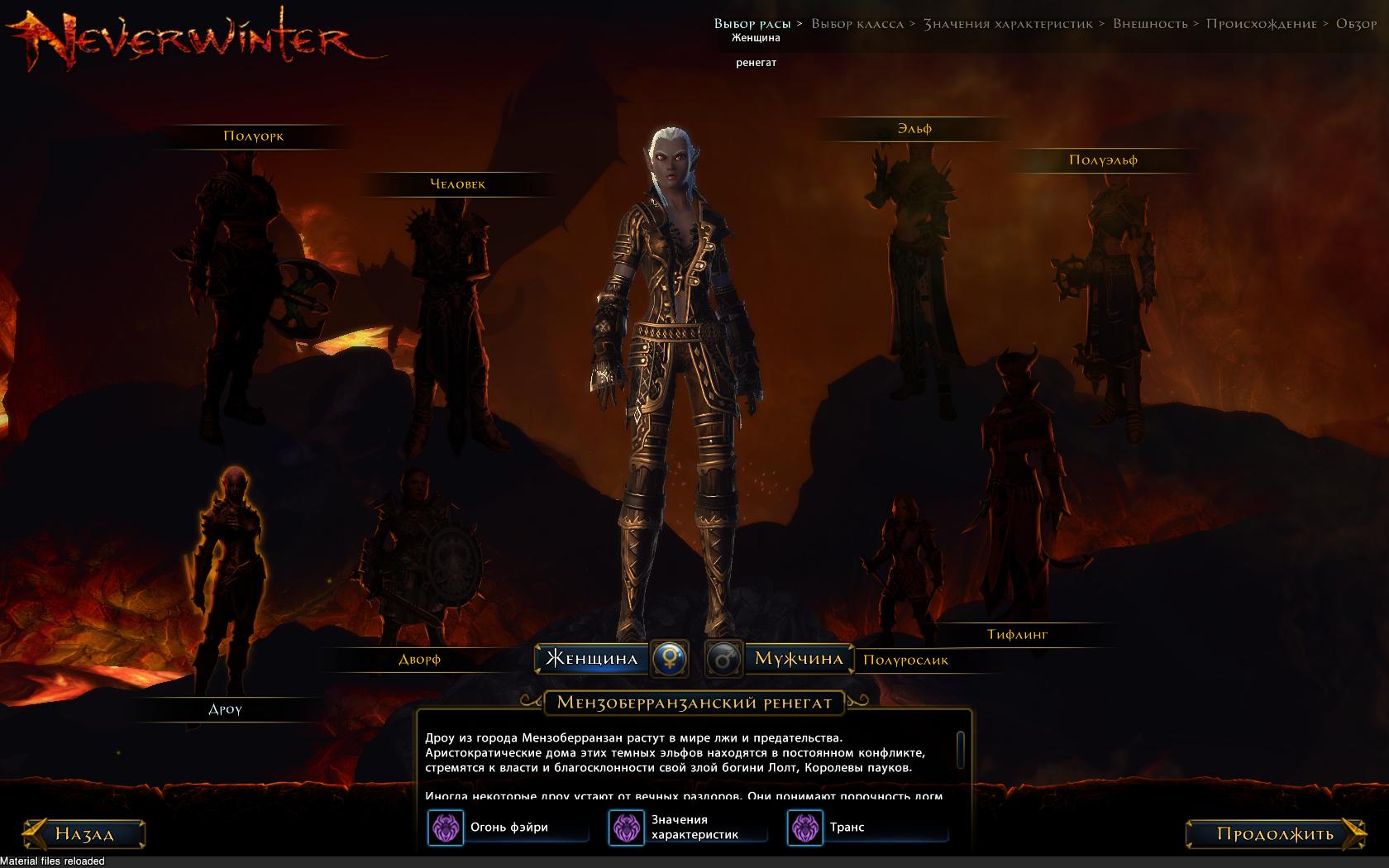 Онлайн Игра Neverwinter Online - Раса Дроу. Картинки, скриншоты