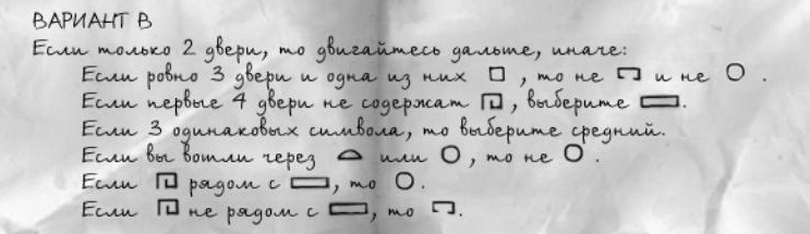 Нэнси Дрю: Сгоревшее алиби Алгоритм поиска выхода