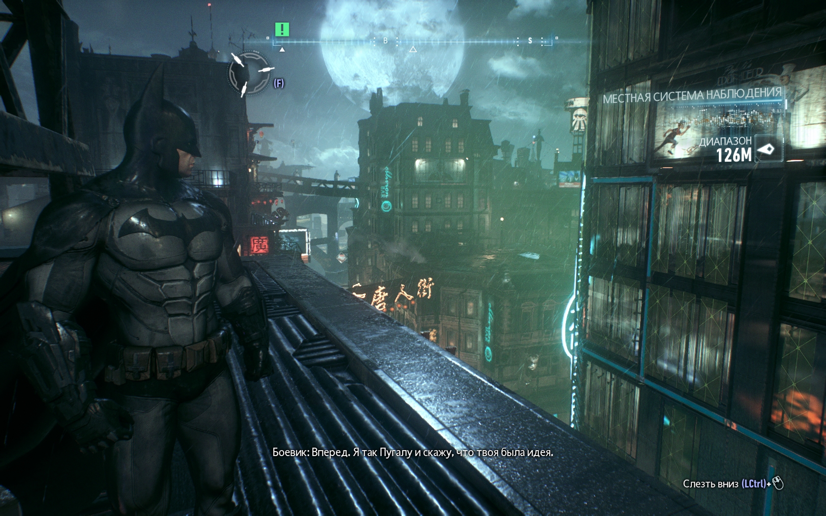 Batman: Arkham Knight Игровая атмосфера
