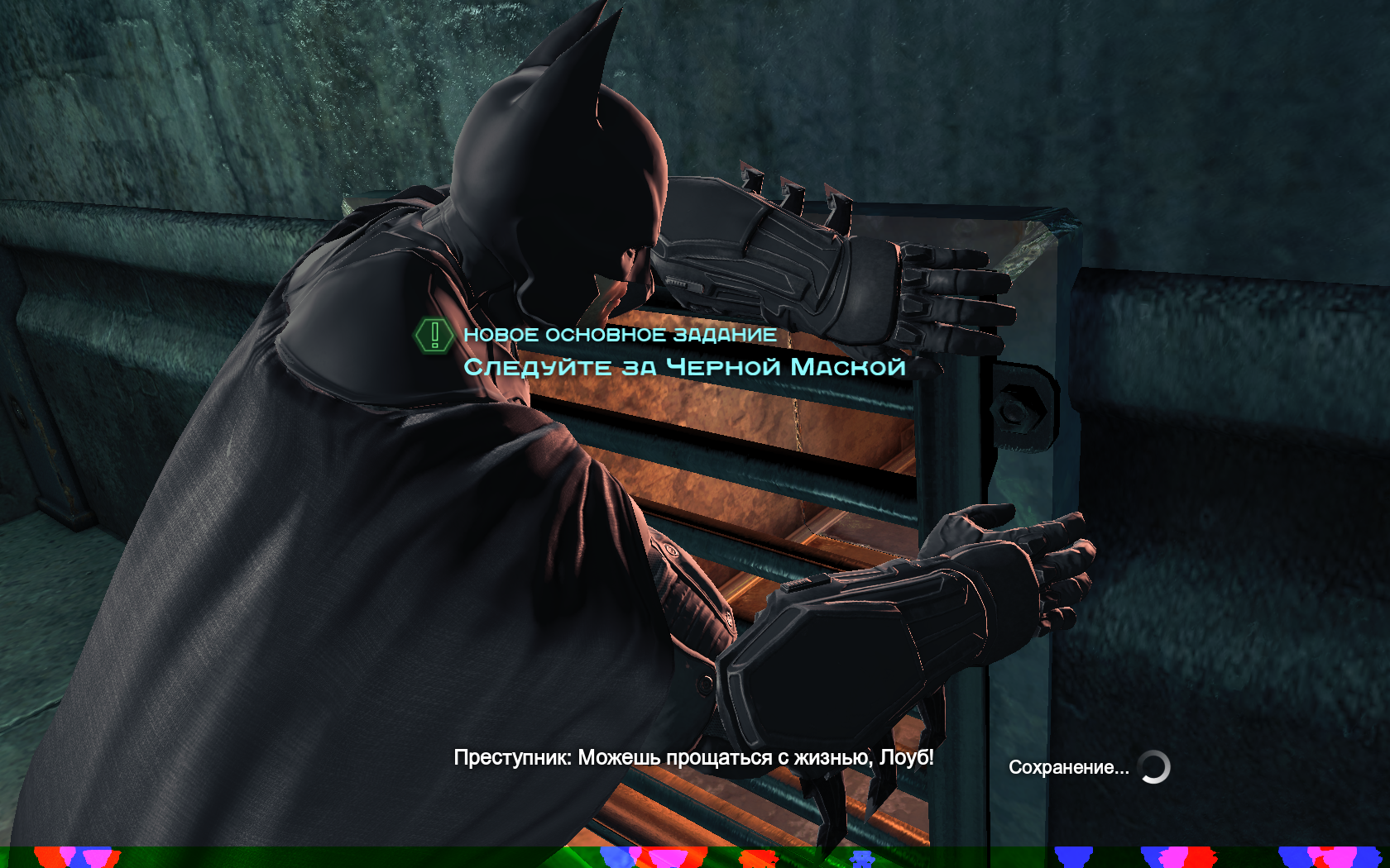 Batman: Arkham Origins Открываем решетку