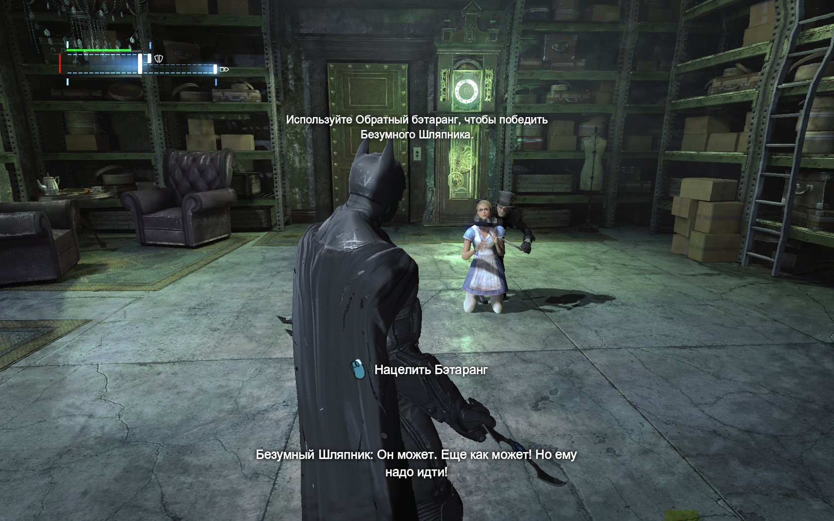 Batman: Arkham Origins Сейчас надо метко бросить бэтаранг