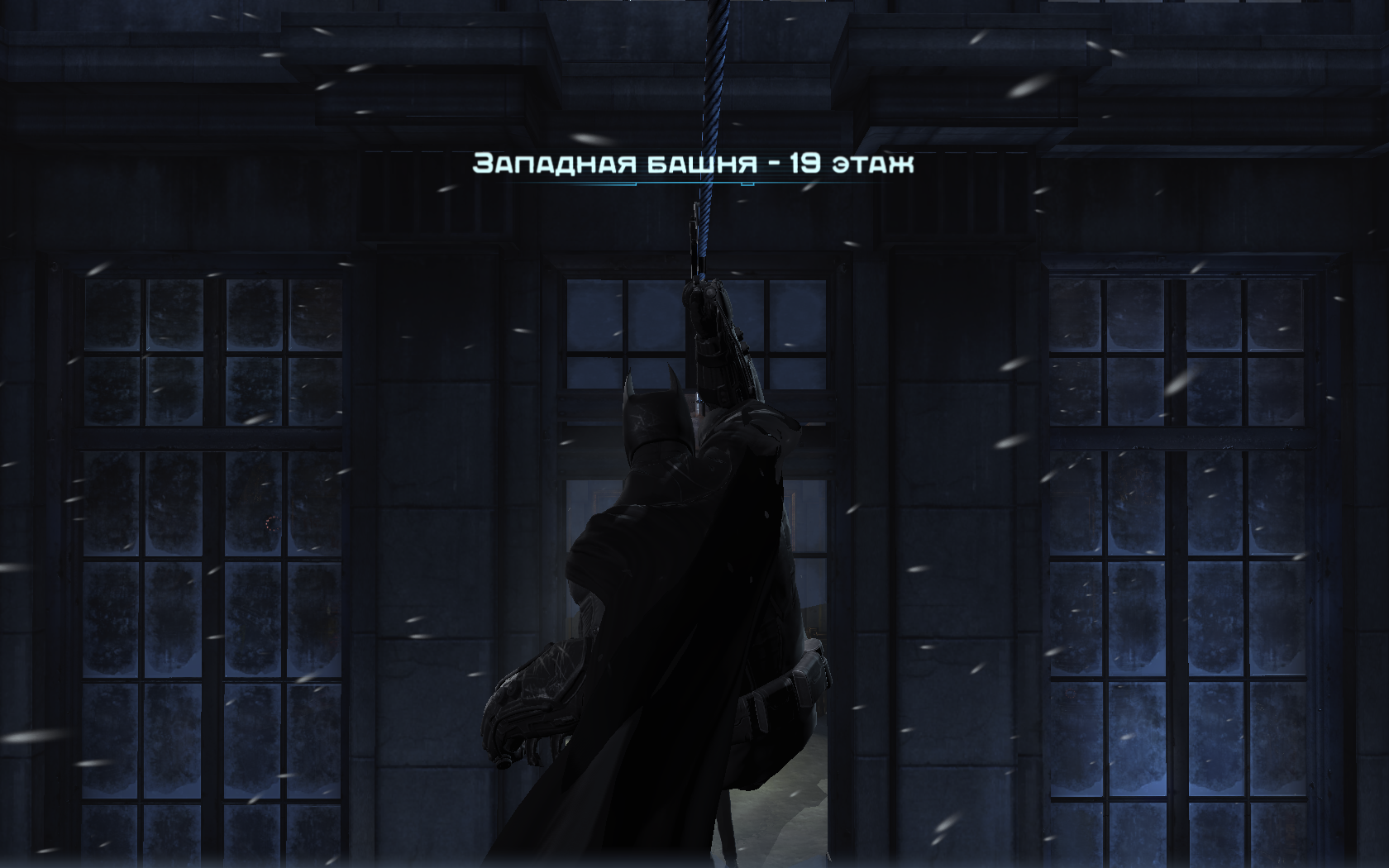 Batman: Arkham Origins Летим на 19 этаж