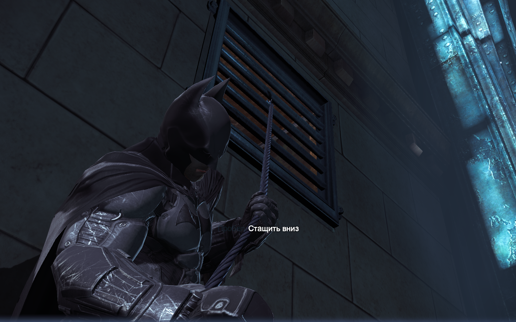 Batman: Arkham Origins Тащим решетку