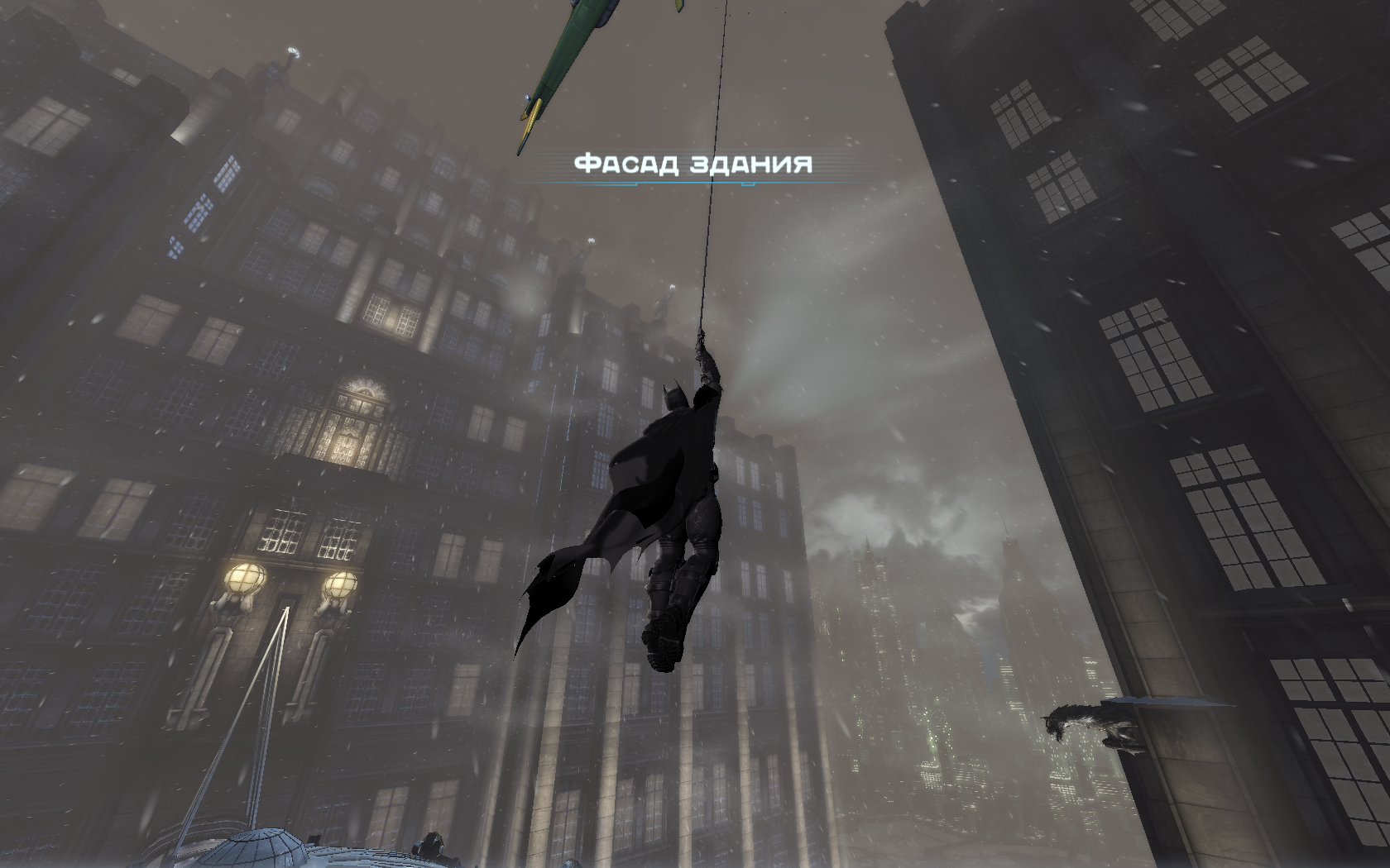 Batman: Arkham Origins Фасад здания