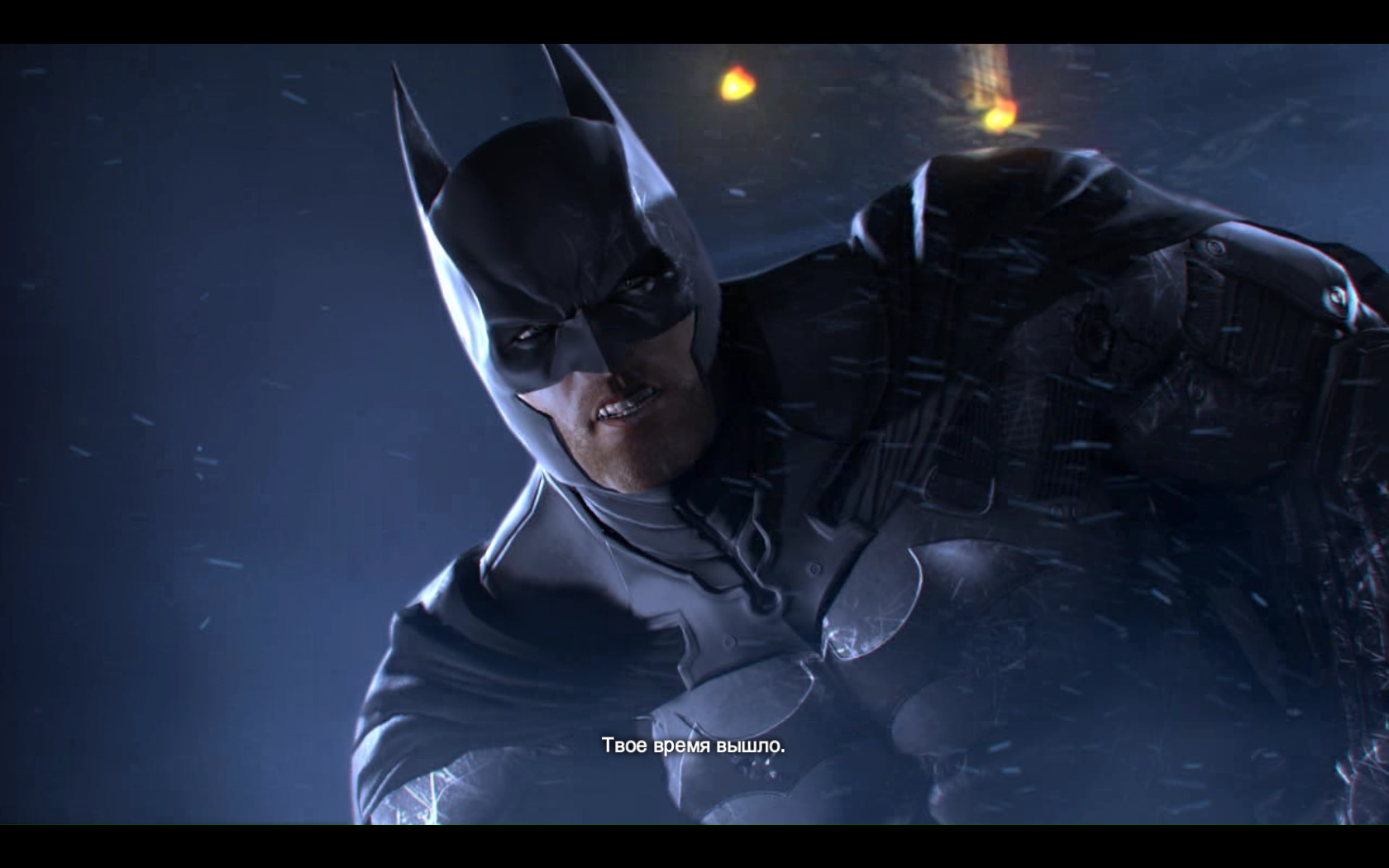 Batman: Arkham Origins Эта фраза адресована Бэйну