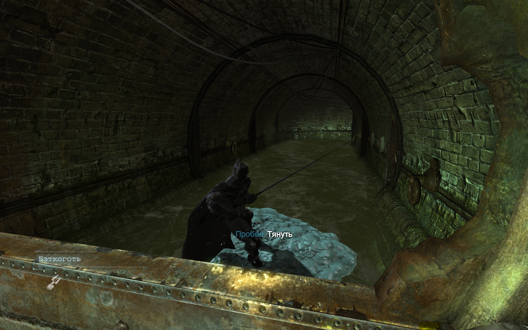 Batman: Arkham Origins Путь по канализации