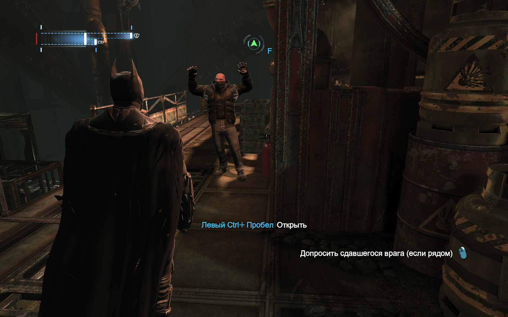 Batman: Arkham Origins Сдавшийся бандит