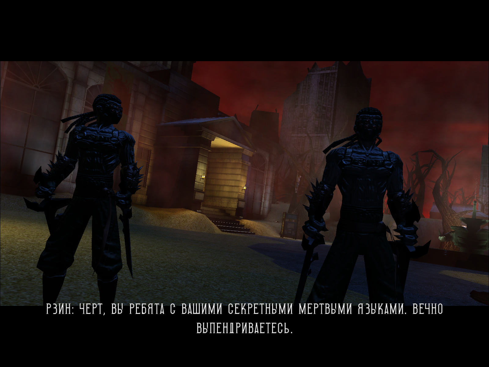 BloodRayne 2 Легион теней