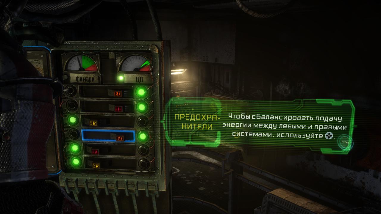 Dead Space 3 Правильная регулировка