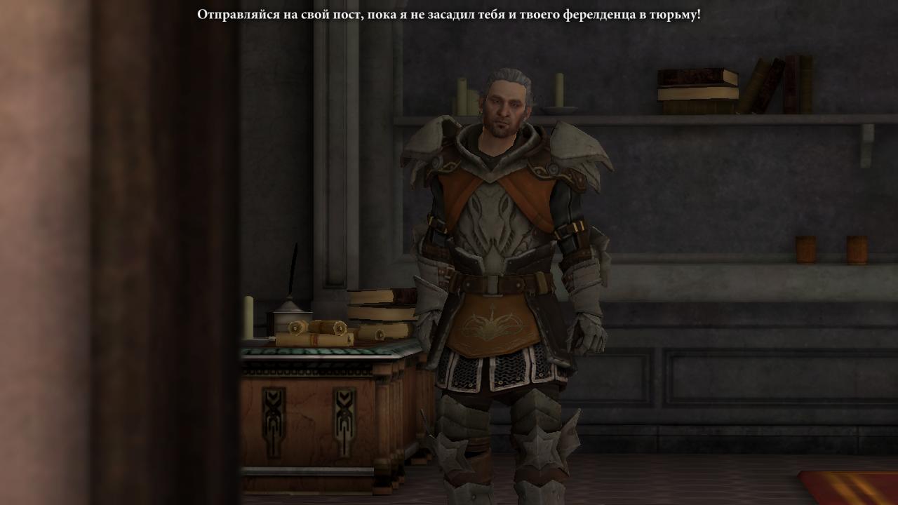 Dragon Age 2 Будущий бывший капитан стражи