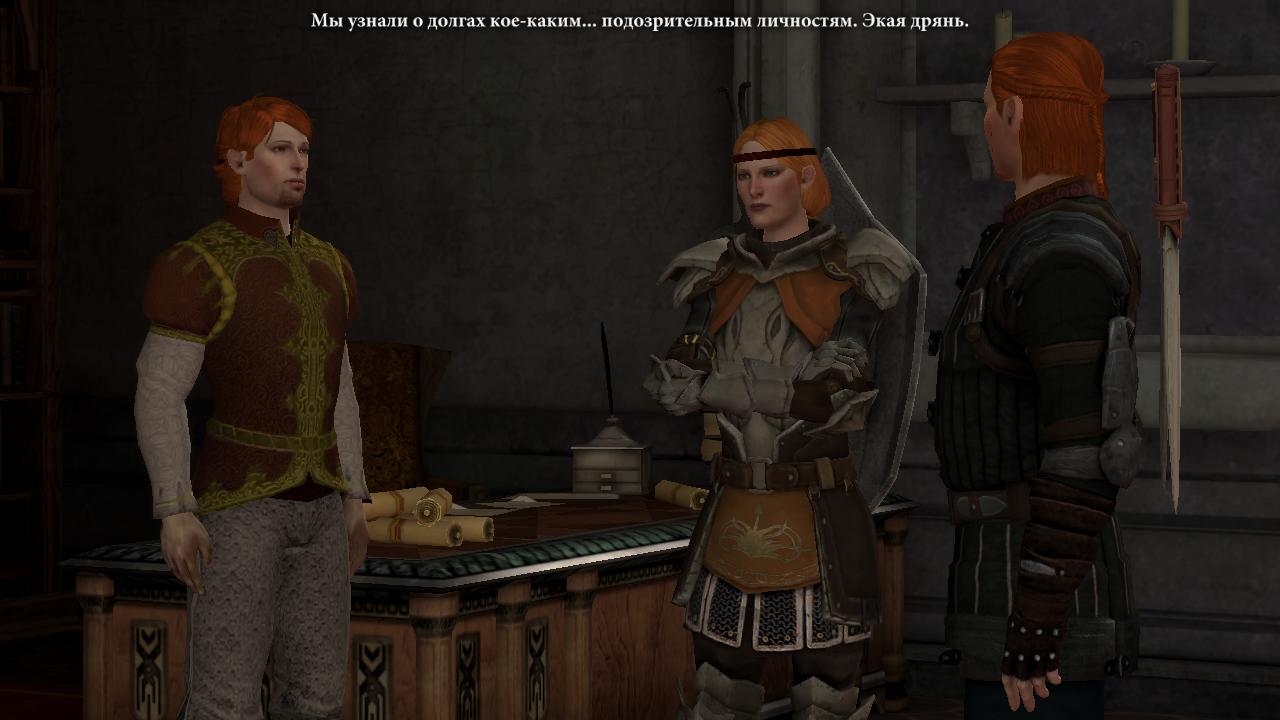Dragon Age 2 Советник наместника отстранил капитана