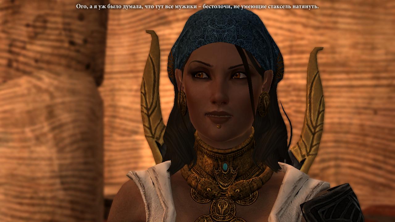 Dragon Age 2 Очень женственные манеры