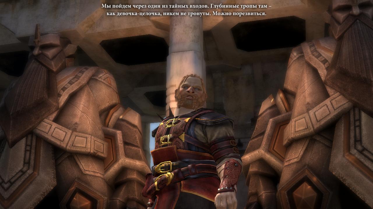 Dragon Age 2 Брат Варрика