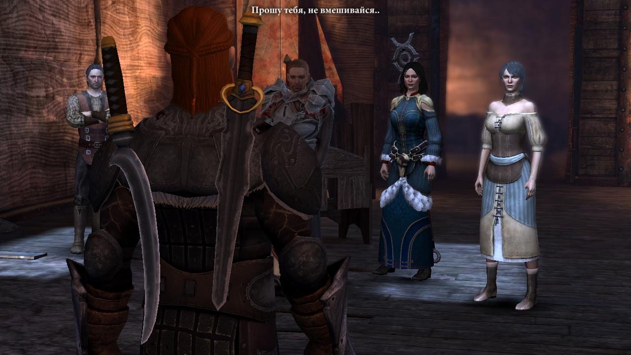 Dragon Age 2 Сестру забирают в круг