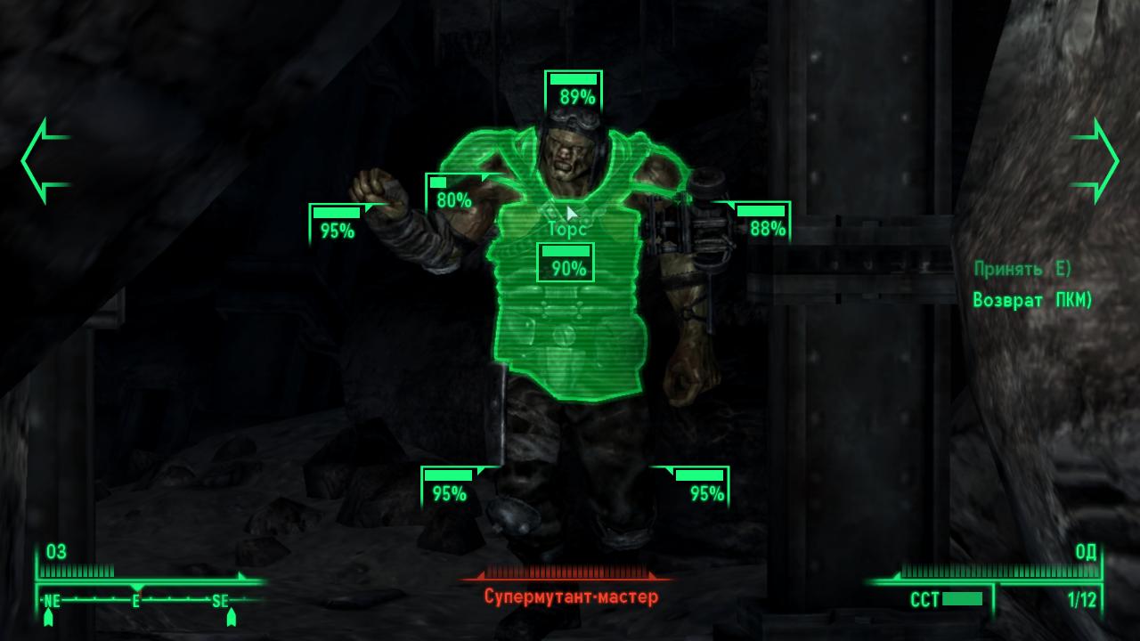 Fallout 3 И тебе привет, супермутант-мастер