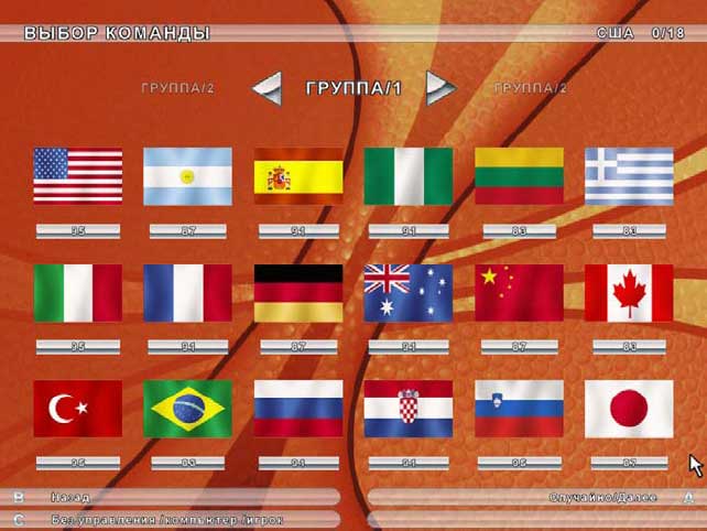 International Basketball 2007 Страны-участницы