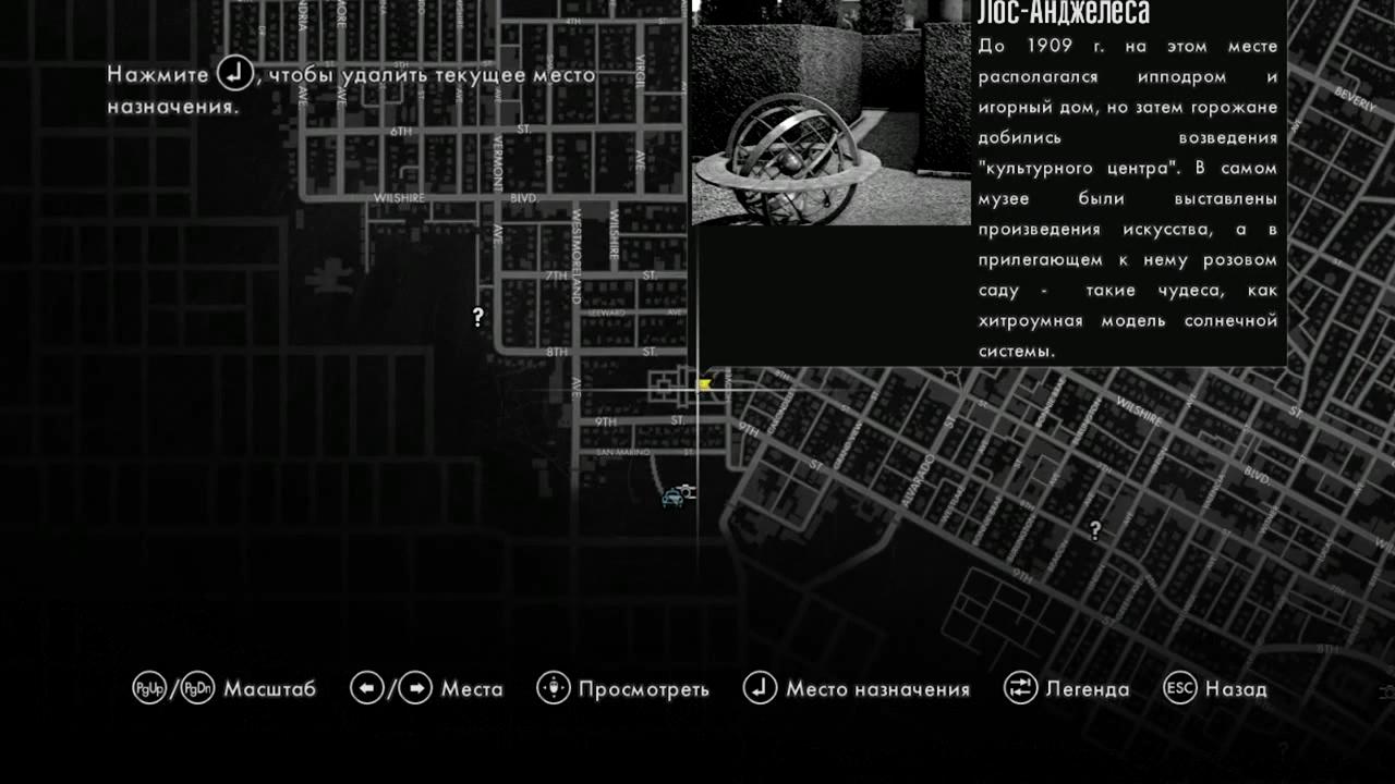 L.A. Noire Музей