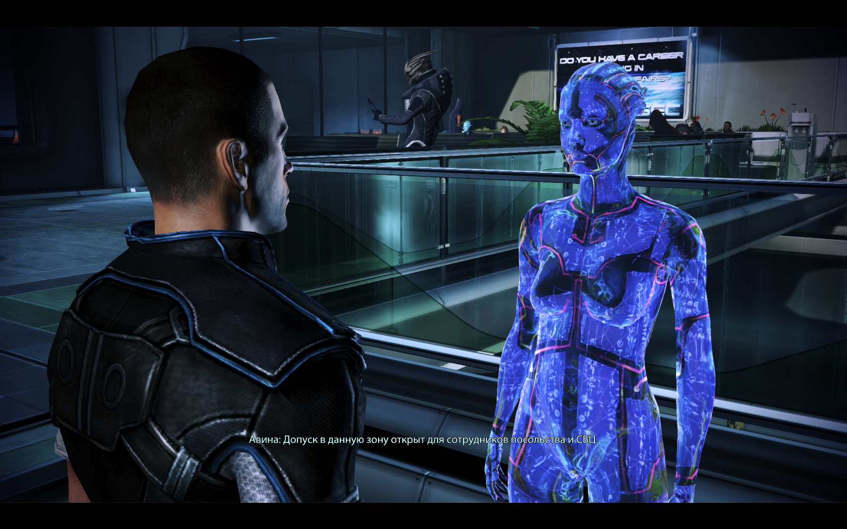 Mass Effect 3 Авина