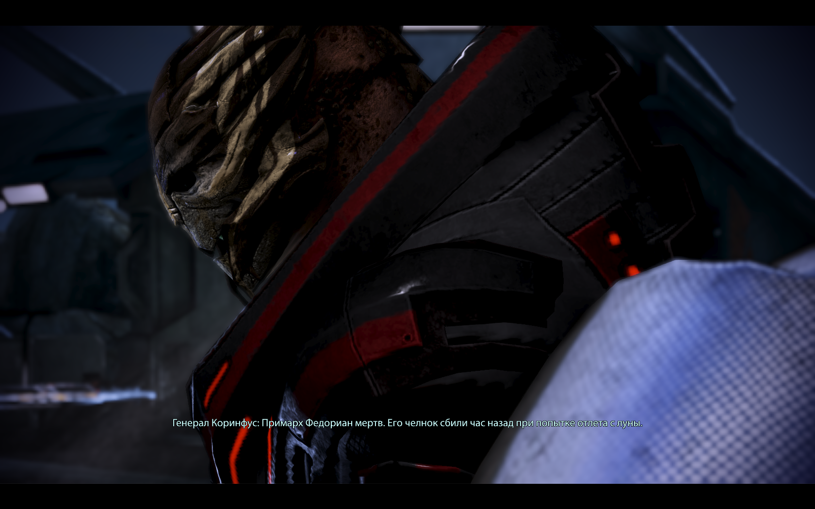 Mass Effect 3 Генерал Коринфус