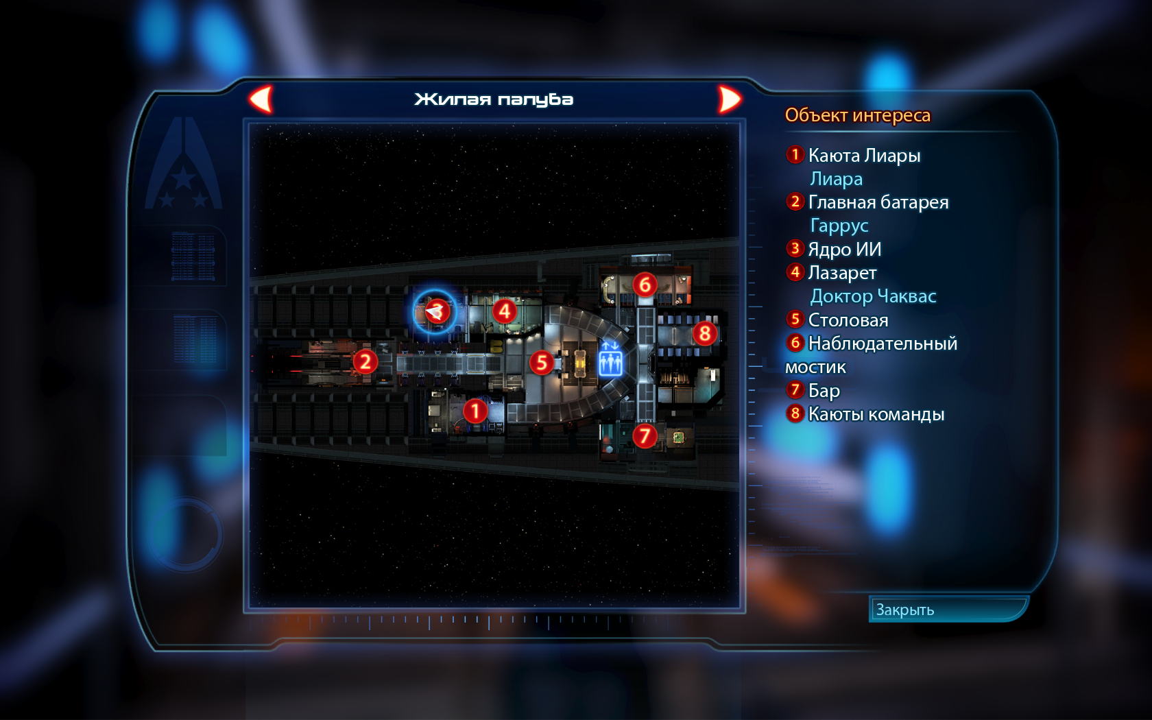Mass Effect 3 Карта жилой палубы
