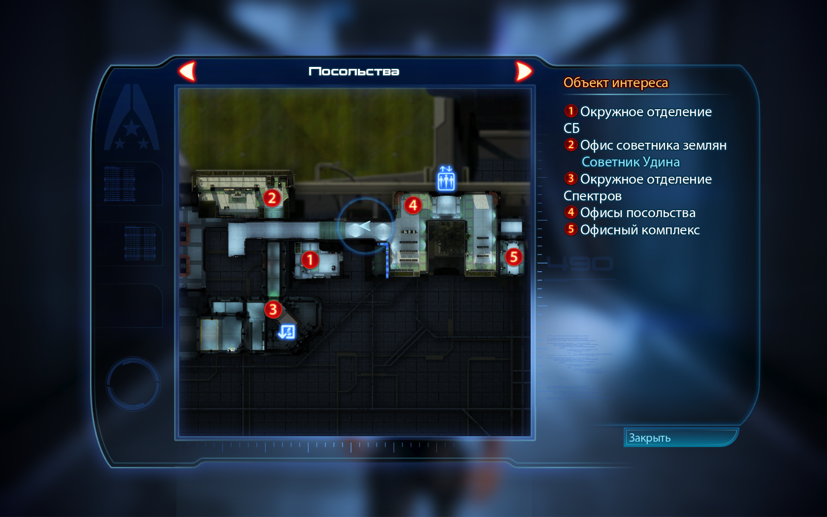 Mass Effect 3 Карта посольства