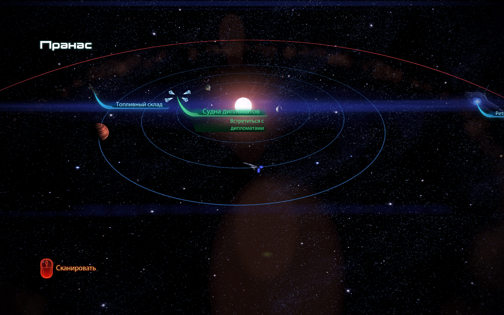 Mass Effect 3 Карта целевой солнечной системы