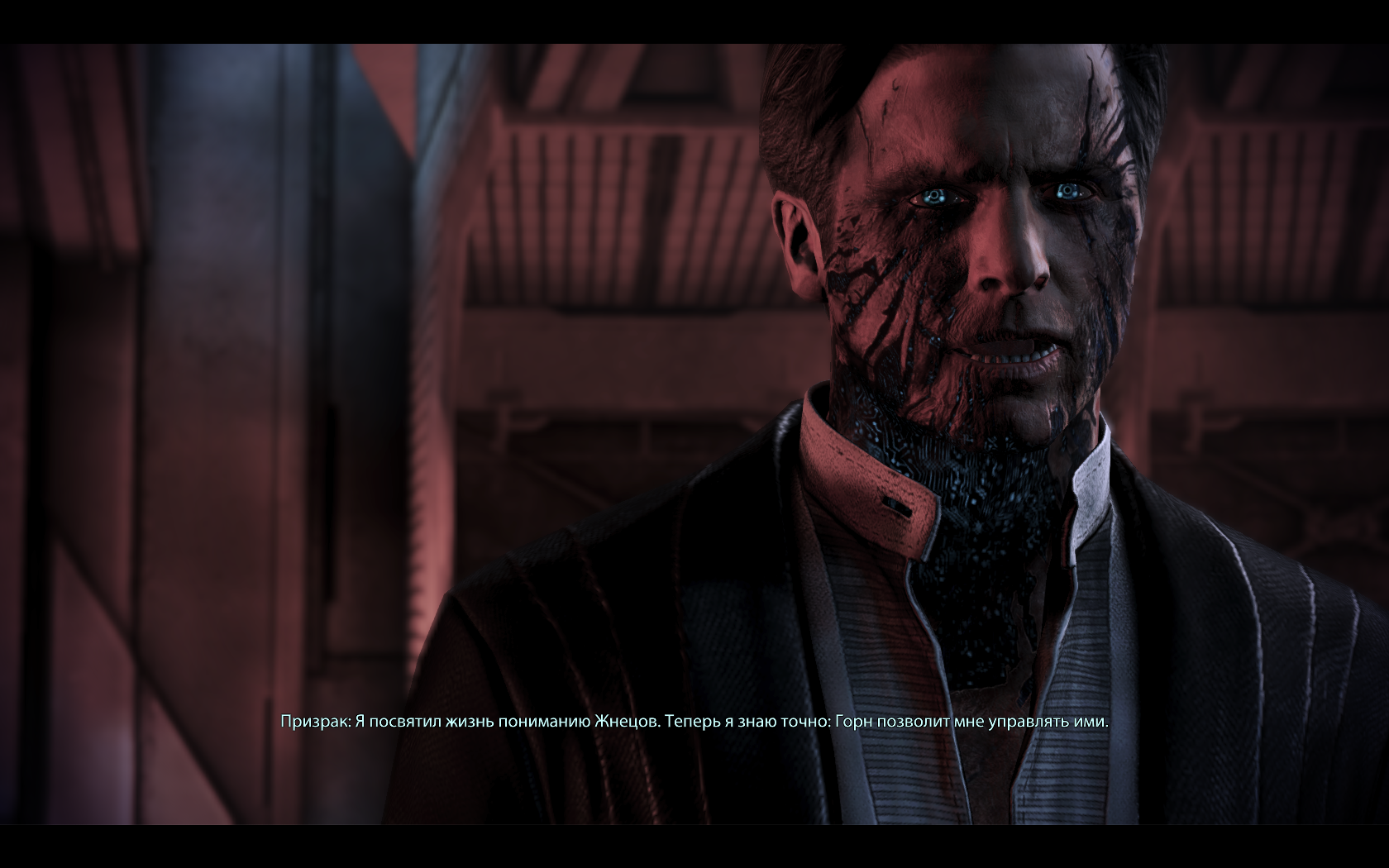 Mass Effect 3 Призрак