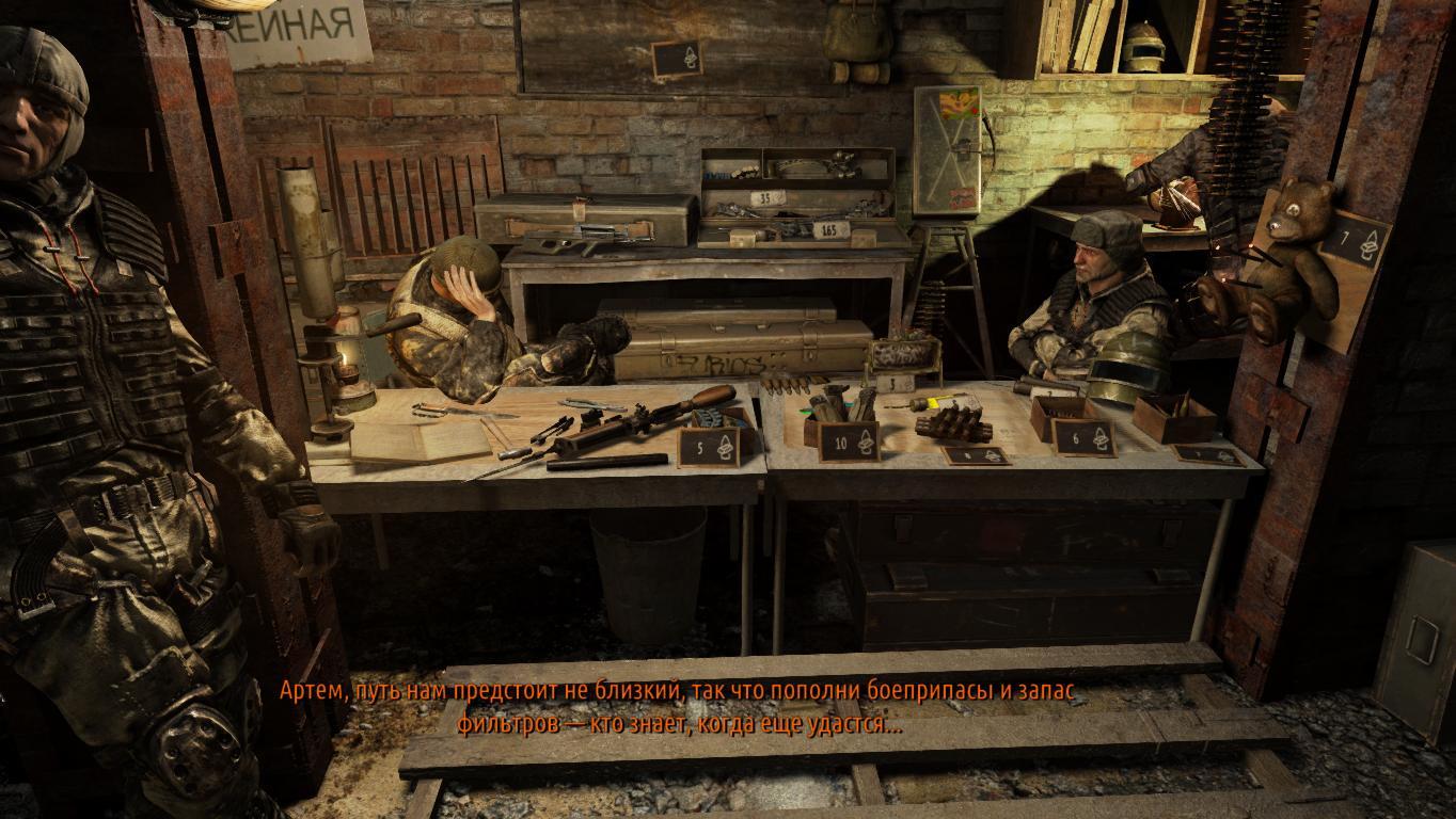 Metro: Last Light Оружейка