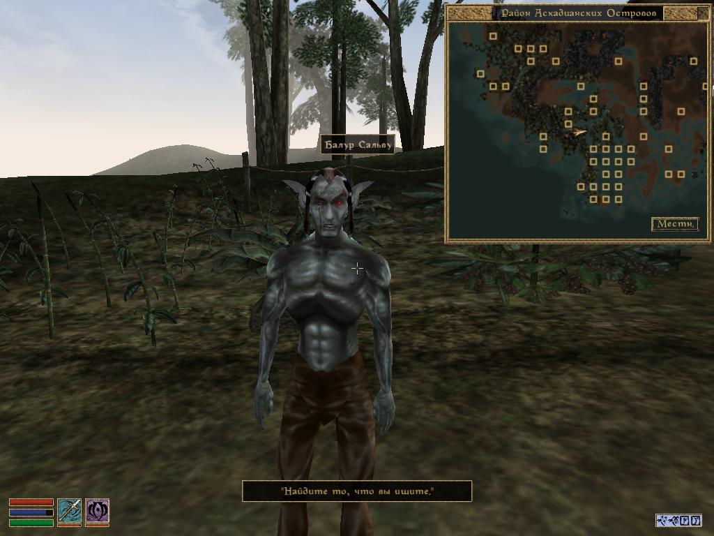 Morrowind ИК. Балур Сальву