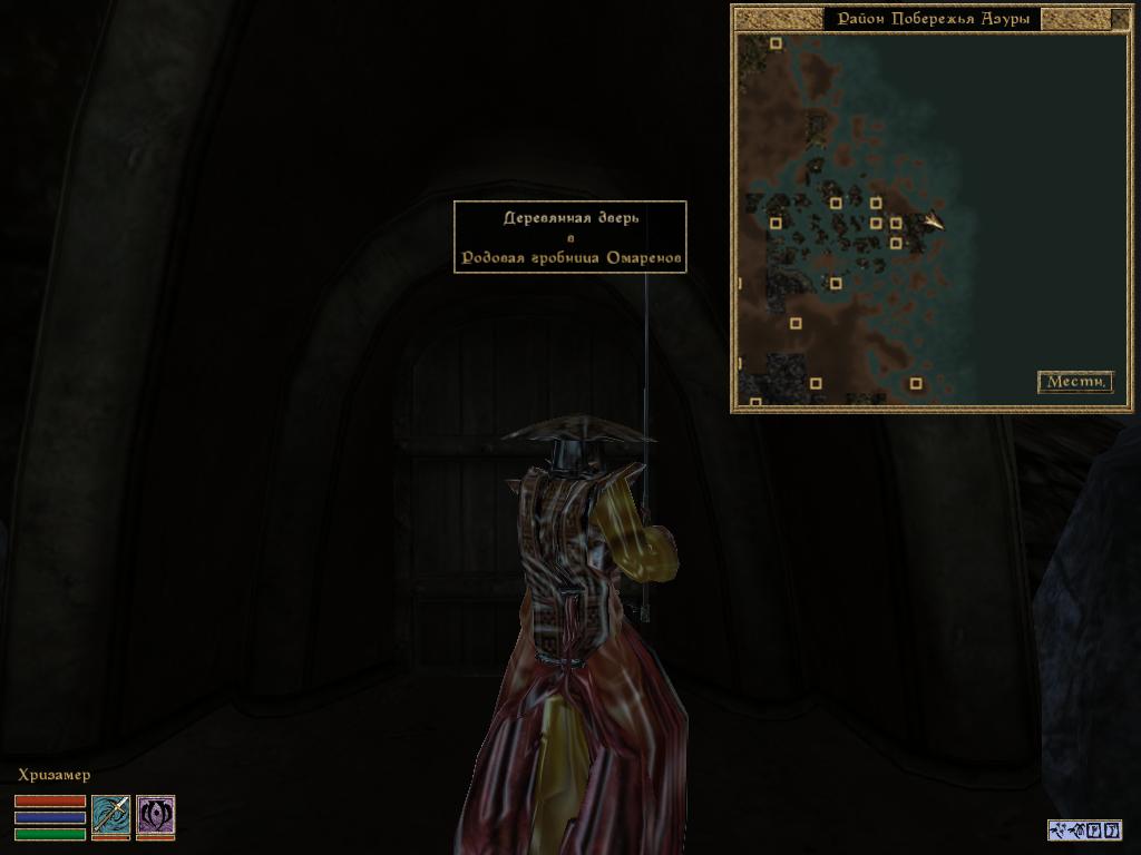 Morrowind ИК. Родовая гробница Омаренов