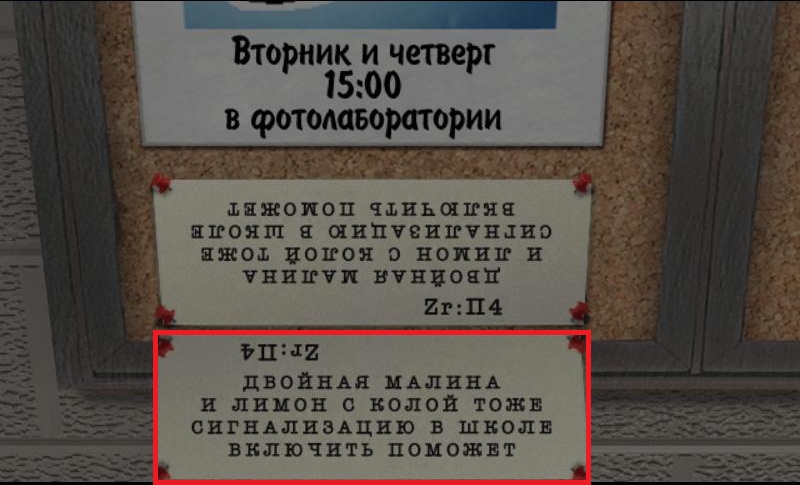 Нэнси Дрю: Секреты могут убивать. Возвращение Переворачиваем текст