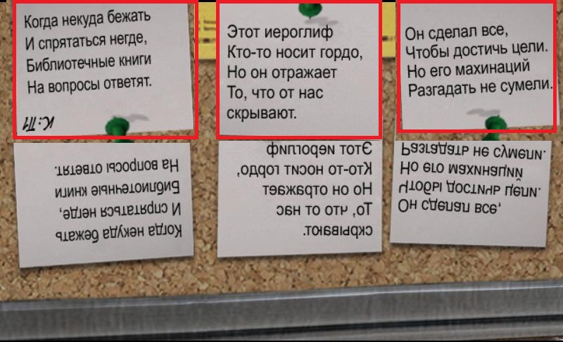 Нэнси Дрю: Секреты могут убивать. Возвращение Три листочка