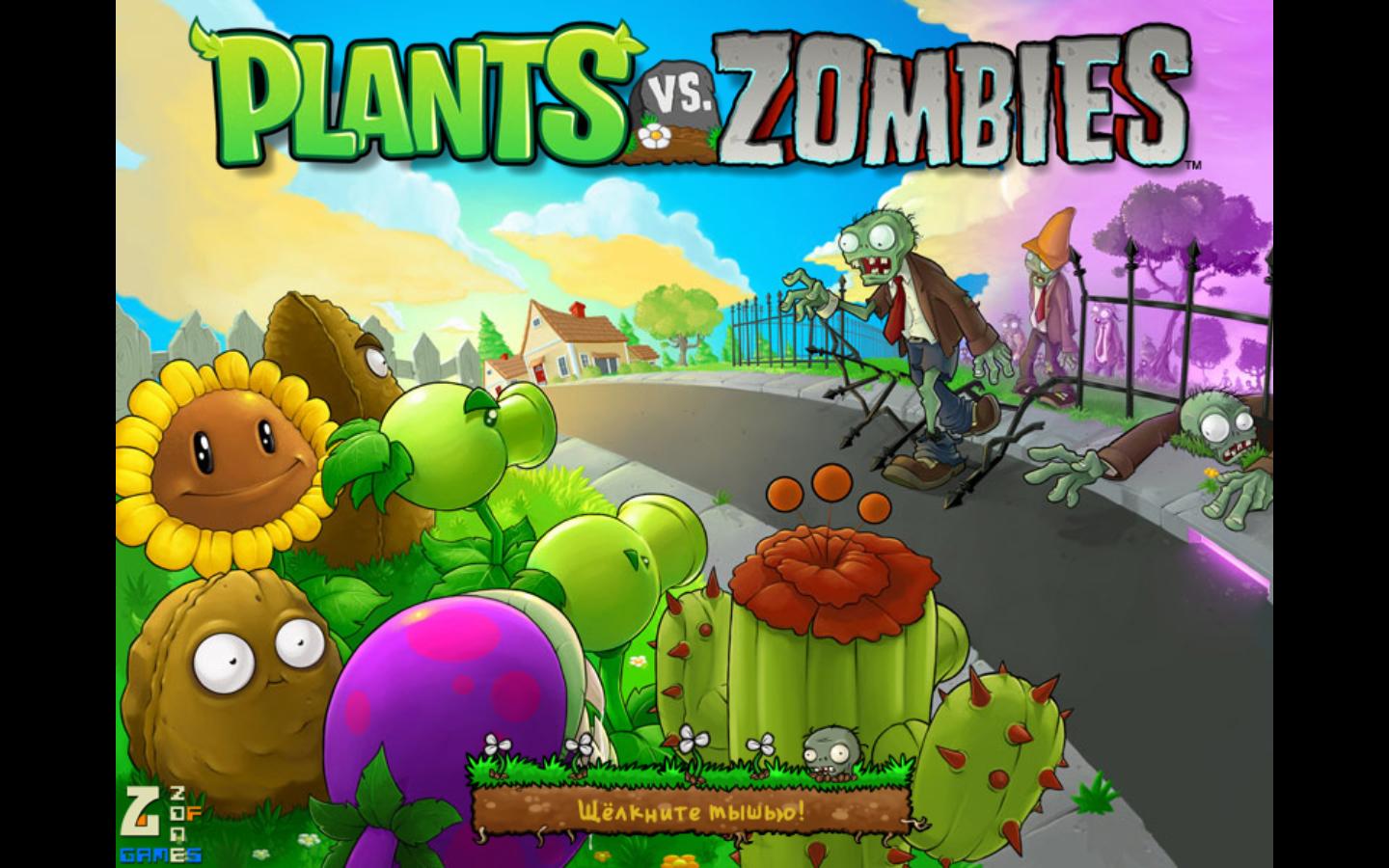Plants vs. Zombies Идет загрузка