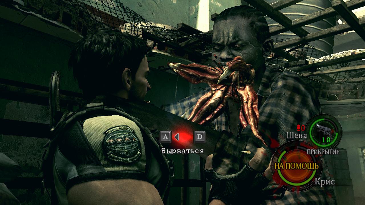 Resident Evil 5 Уйди, противный