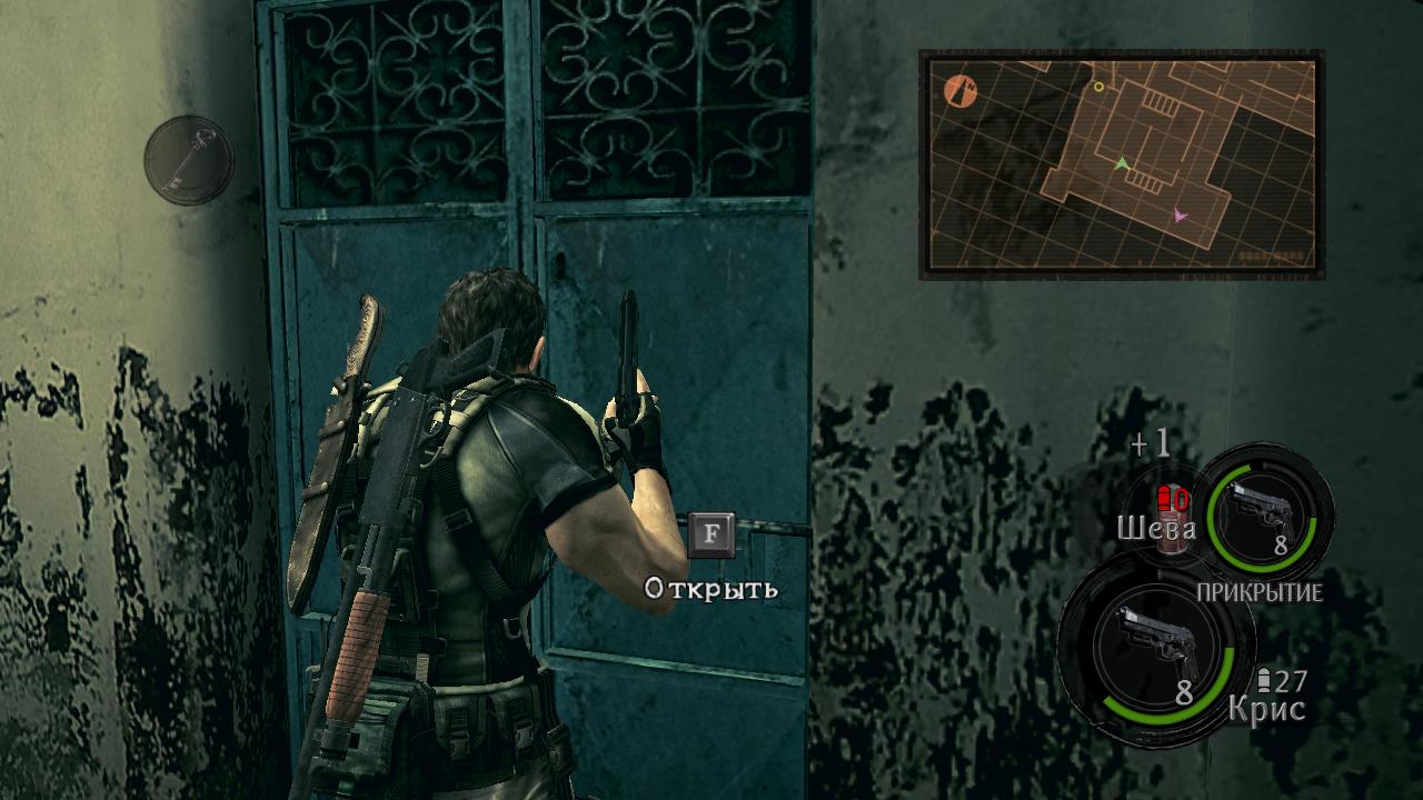 Resident Evil 5 Дверь в дом