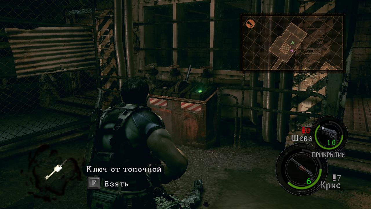 Resident Evil 5 Рычаг и ключ