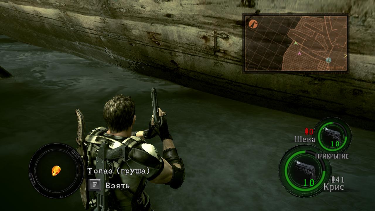 Resident Evil 5 Топаз в поселке