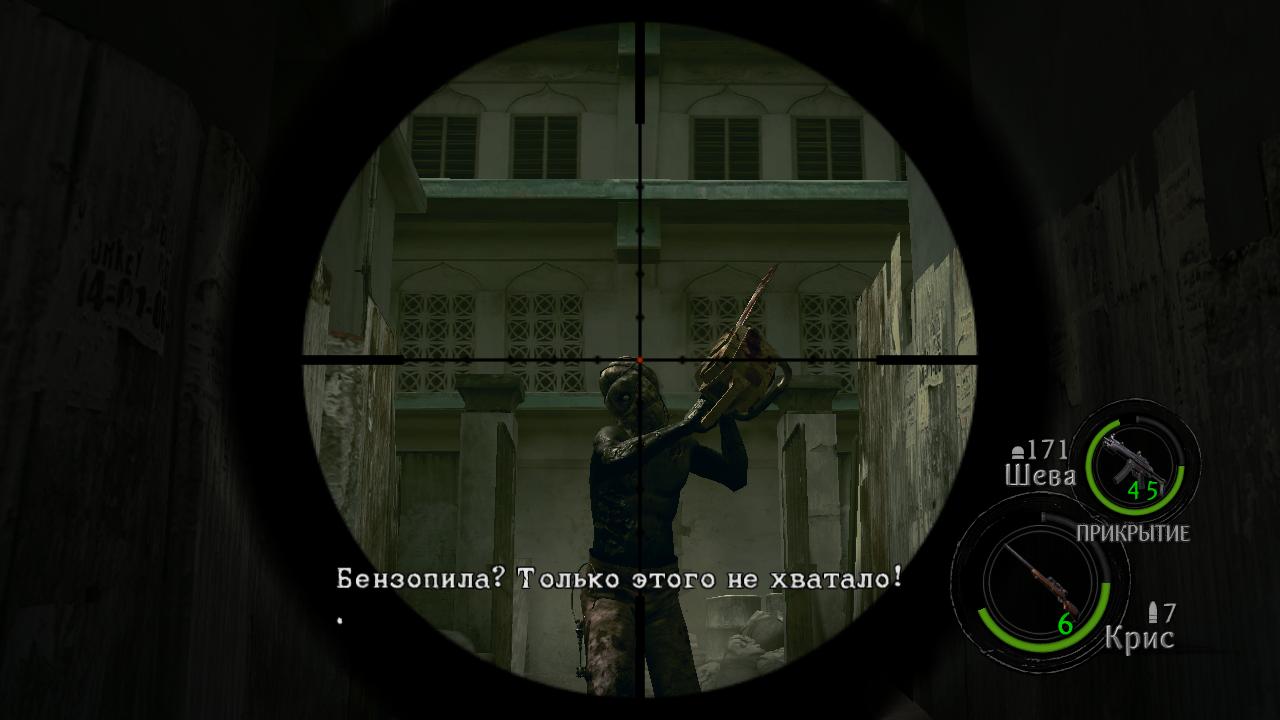Resident Evil 5 Сейчас будет больно