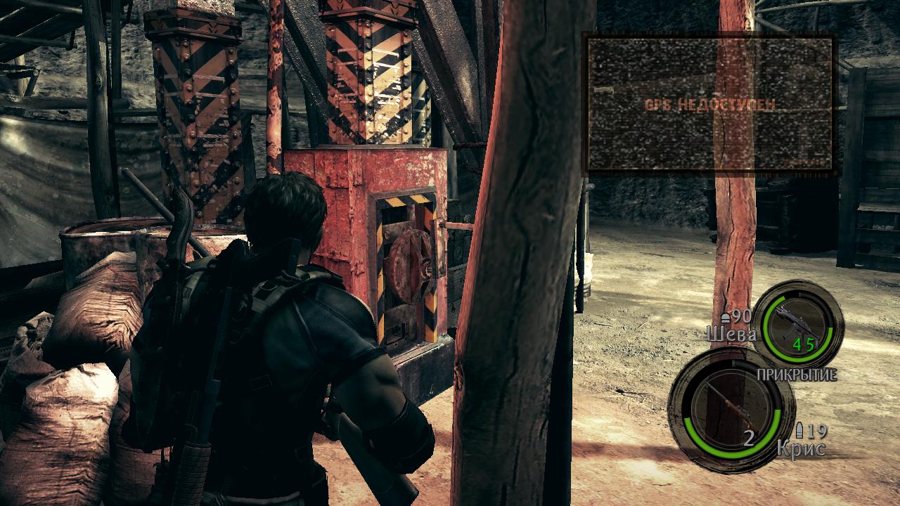 Resident Evil 5 Второй ворот