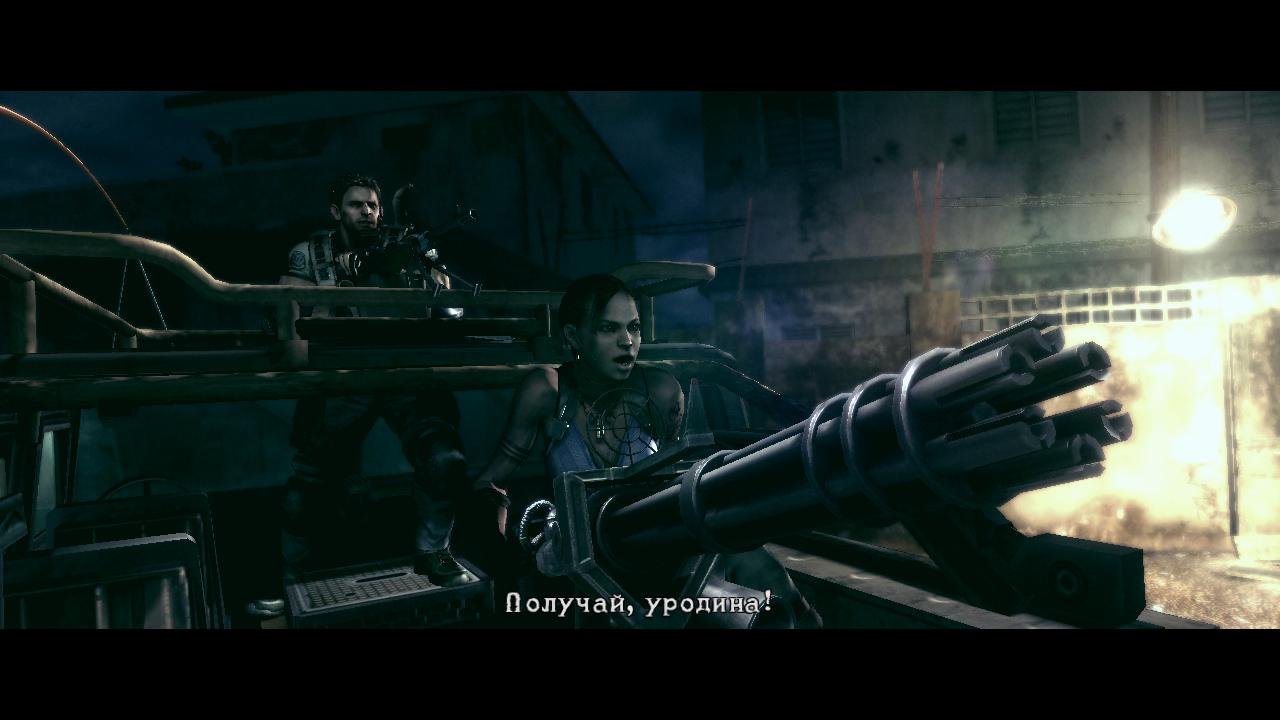 Resident Evil 5 Полностью солидарны с Шевой
