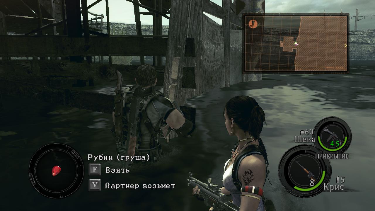 Resident Evil 5 Рубин 2